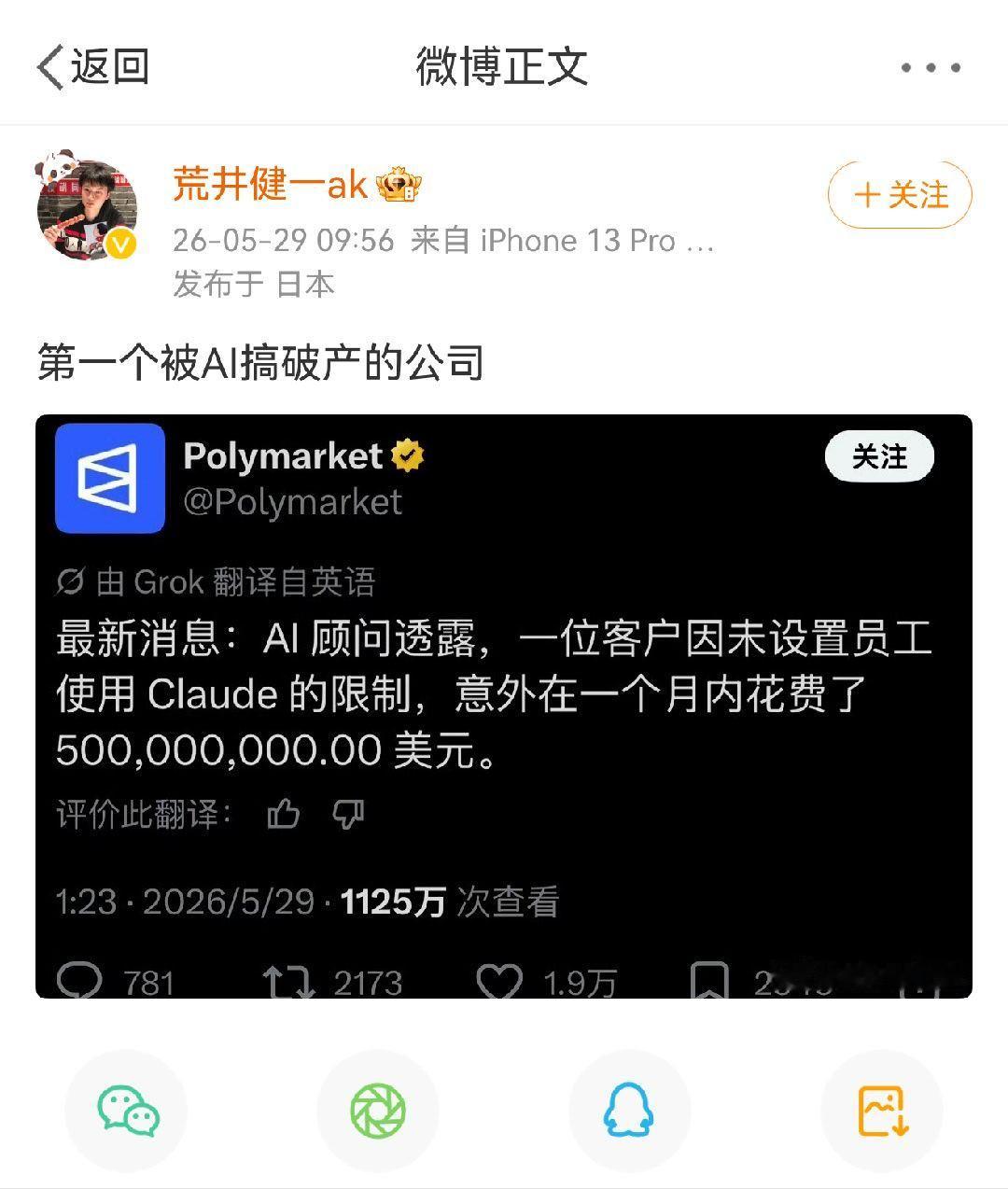 5亿美元是真的，但是离破产很远，别说5亿美元，就算是500亿美元，这家公司也不会