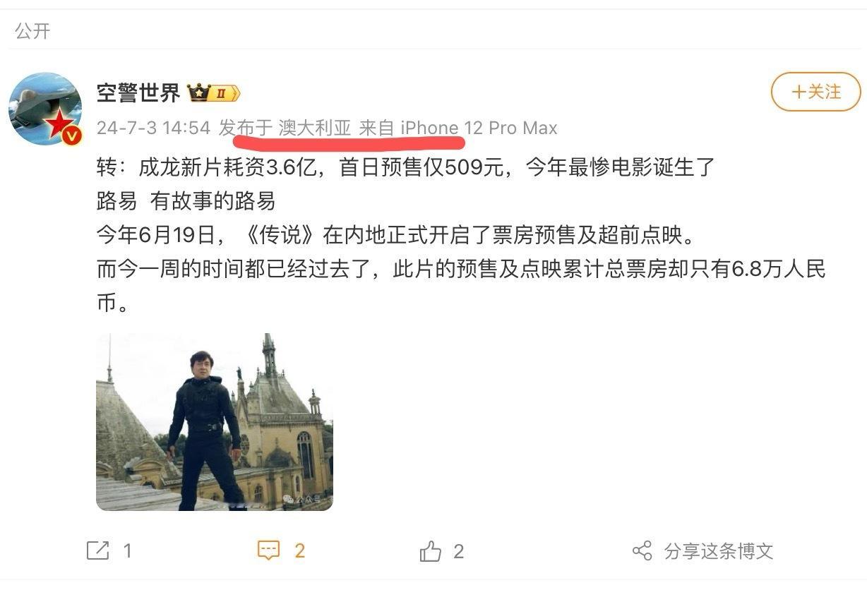 为啥在国外的人，那么关心国内票房，这把传奇黑的不要太明显了吧 ​​​