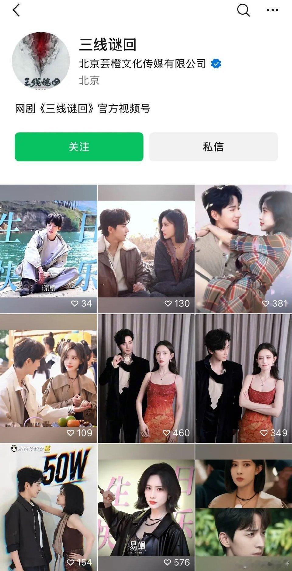 微信视频号剧宣大家可以参考一下将门毒后视频太少了嘛 