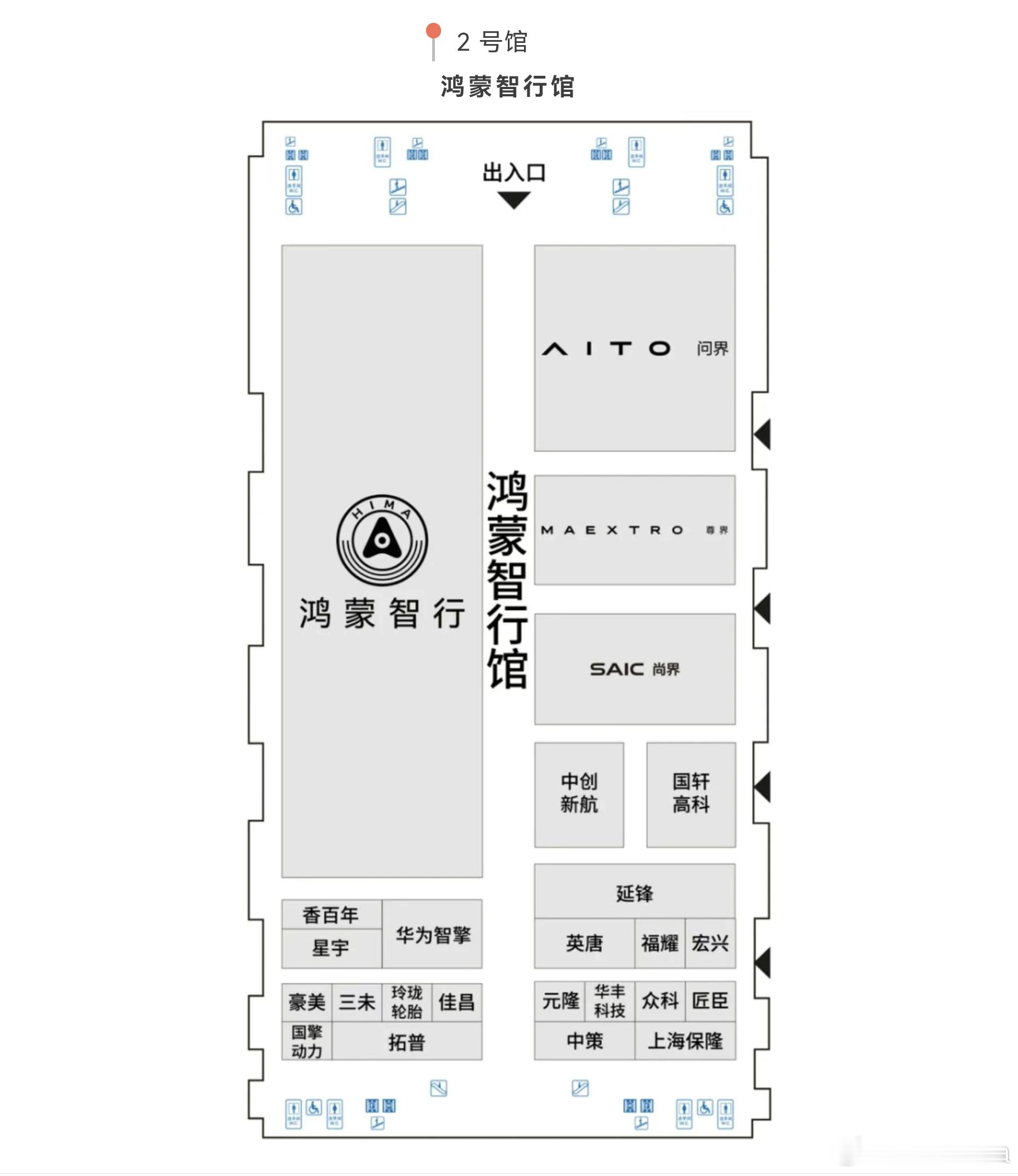 去年参加车展还许愿希望以后能见到鸿蒙智行的专馆，没想到今年就来了不仅如此，甚至还