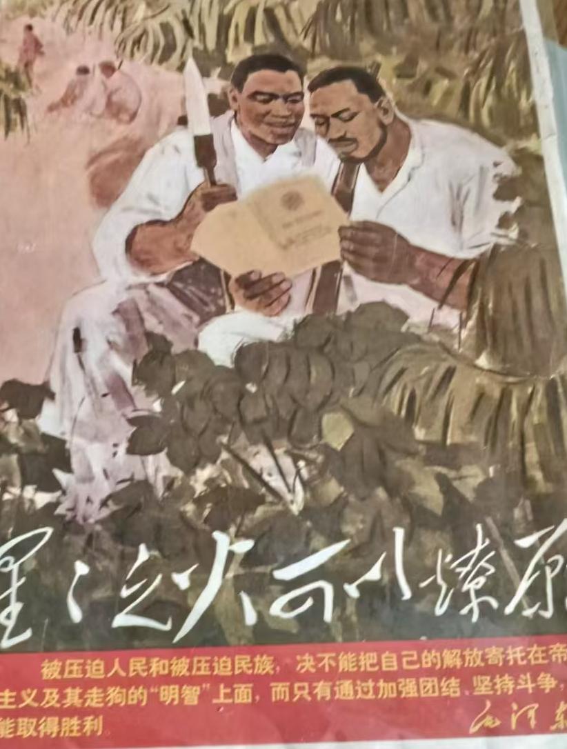 星星之火，可以燎原一一毛泽东