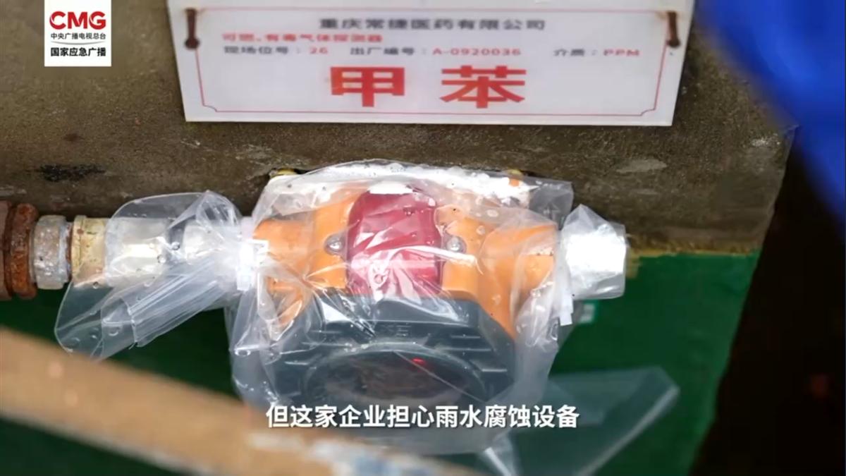 重庆涪陵药企被中央巡查组抓现行，一堆违规操作，差一点酿成大祸！

2026年8月