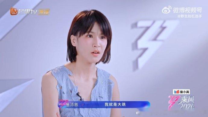 浪姐人均野心家来浪姐野心都会被激发 全员摩拳擦掌蓄势待发，热情与实力双双在线，坐
