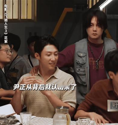 遇到这么结实的肩膀头子，我也想捏捏拍拍《飞驰人生3》跨年电影愿