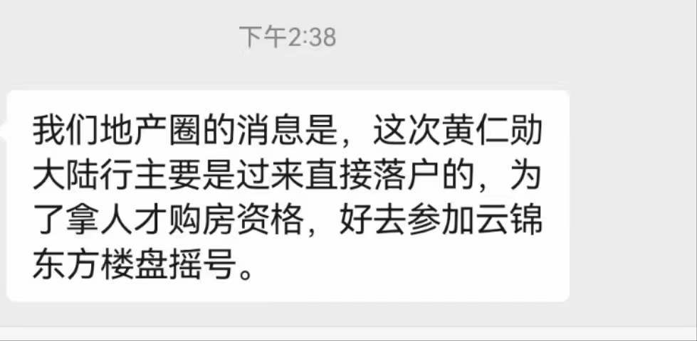 地产圈的消息[笑cry][笑cry][笑cry] ​​​