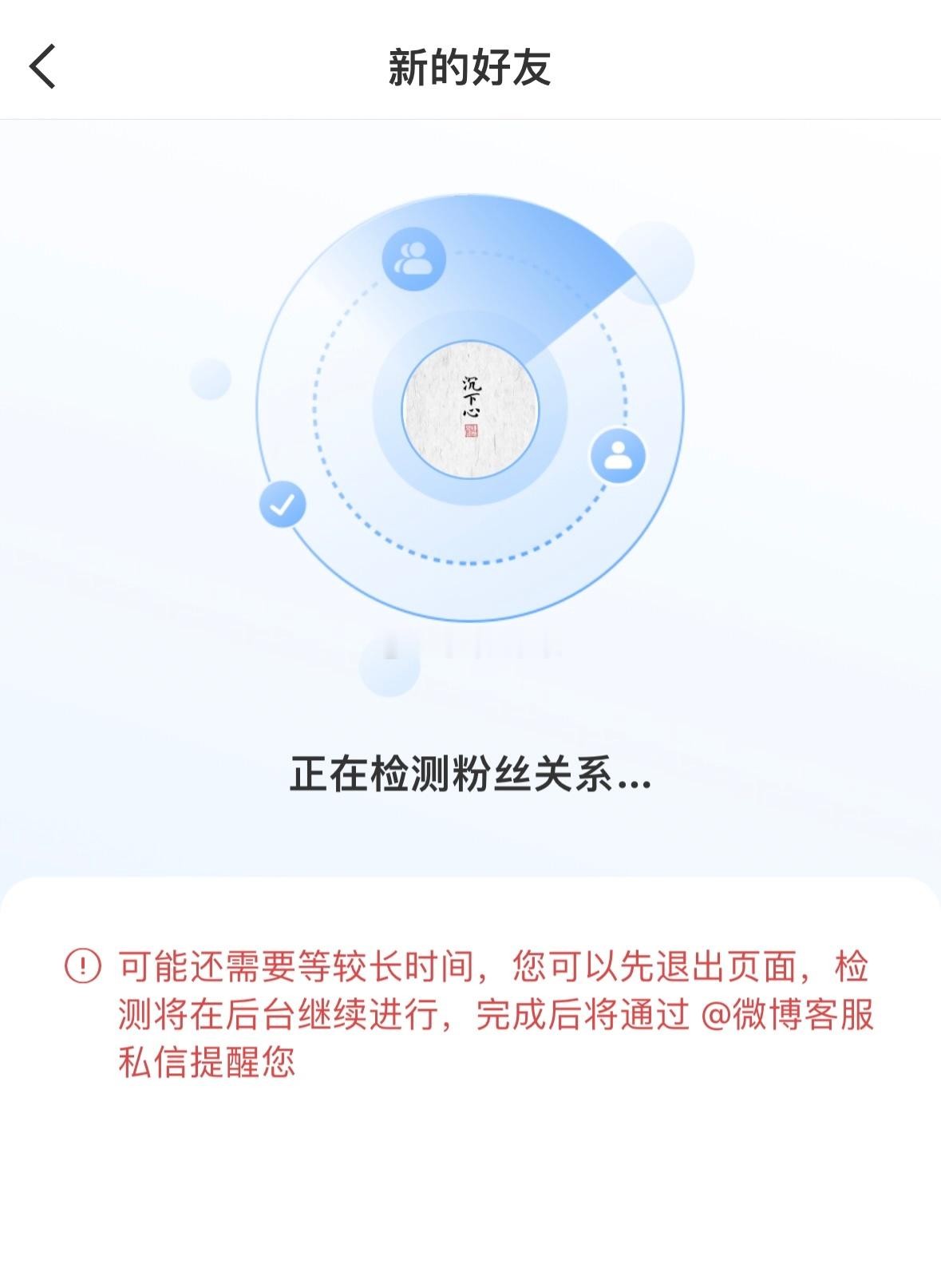 系统将在三分钟后把您清理。 