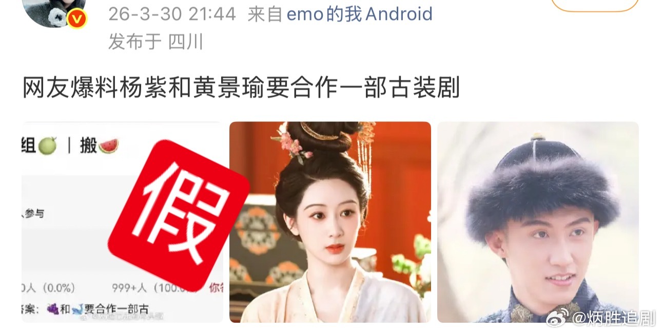 还好杨紫自己说了下一部没定，想休息下