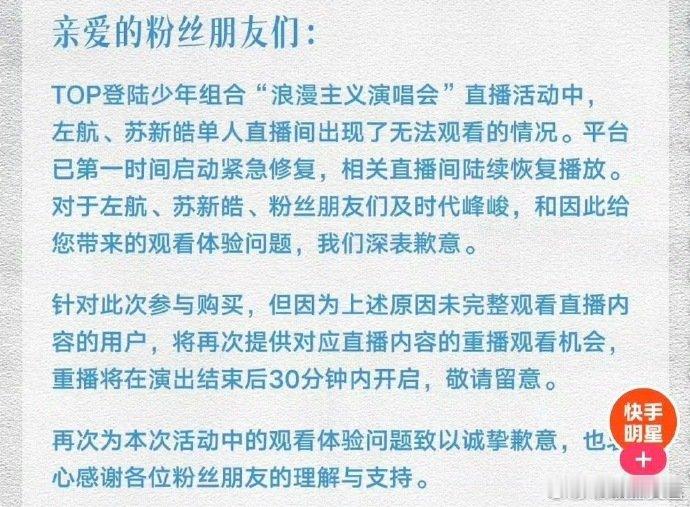 左航苏新皓直播事故赔偿方案左航苏新皓直播事故补偿方案 左航苏新皓直播事故赔偿方案