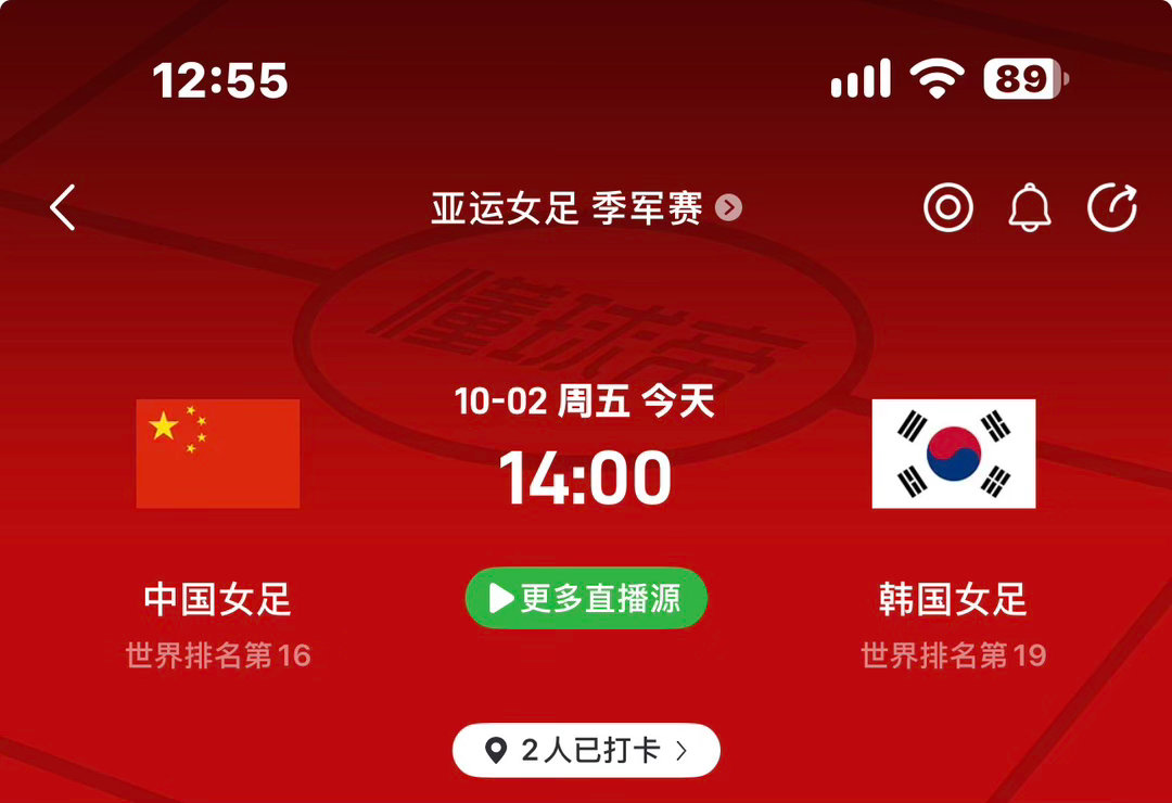 🚨亚运女足争铜牌！中国女足VS韩国女足，荣誉之战谁能笑到最后？🔥没有退路的较