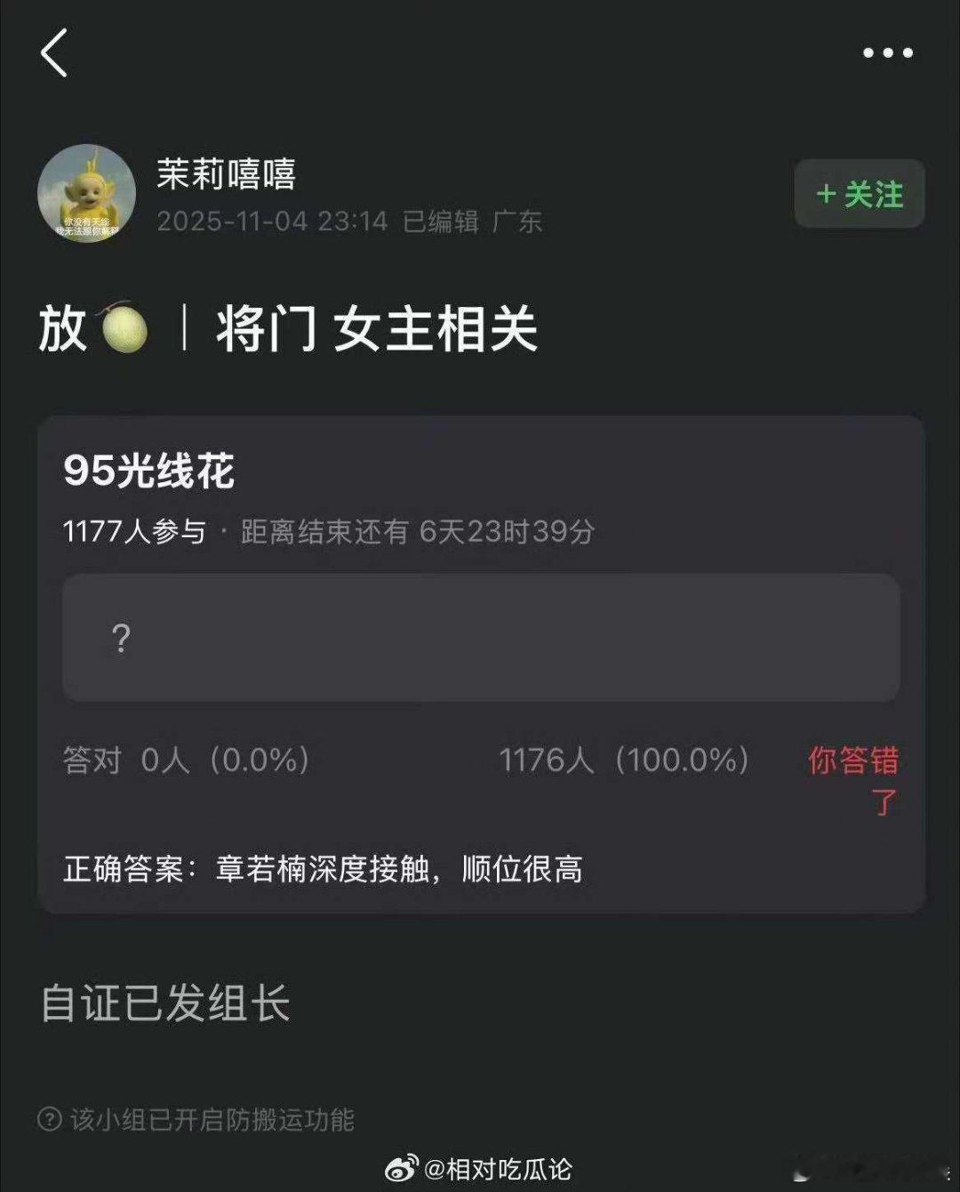 章若楠将门毒后网传将门毒后接触章若楠网传将门毒后接触章若楠，哇， ​​​