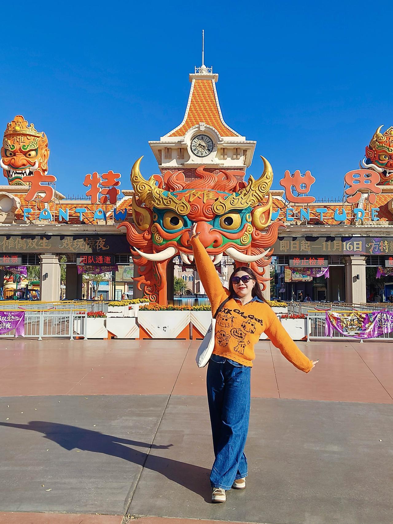 精怪夜狂欢party🔥欢乐方特秋日盛宴

精怪夜狂欢party🔥欢乐方特秋日