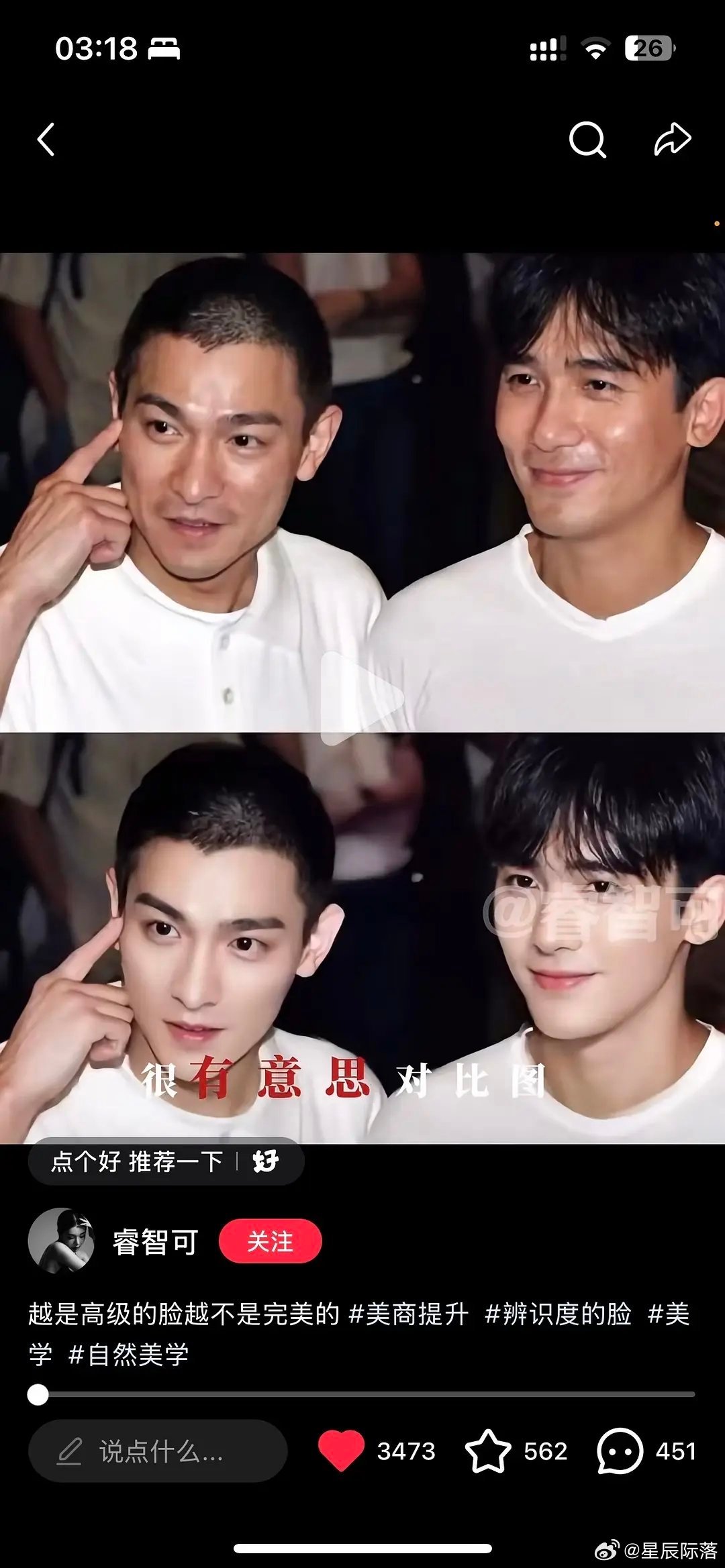 很有意思的对比，但是感觉现在大多数明星只有像下面那样磨了皮才好看 