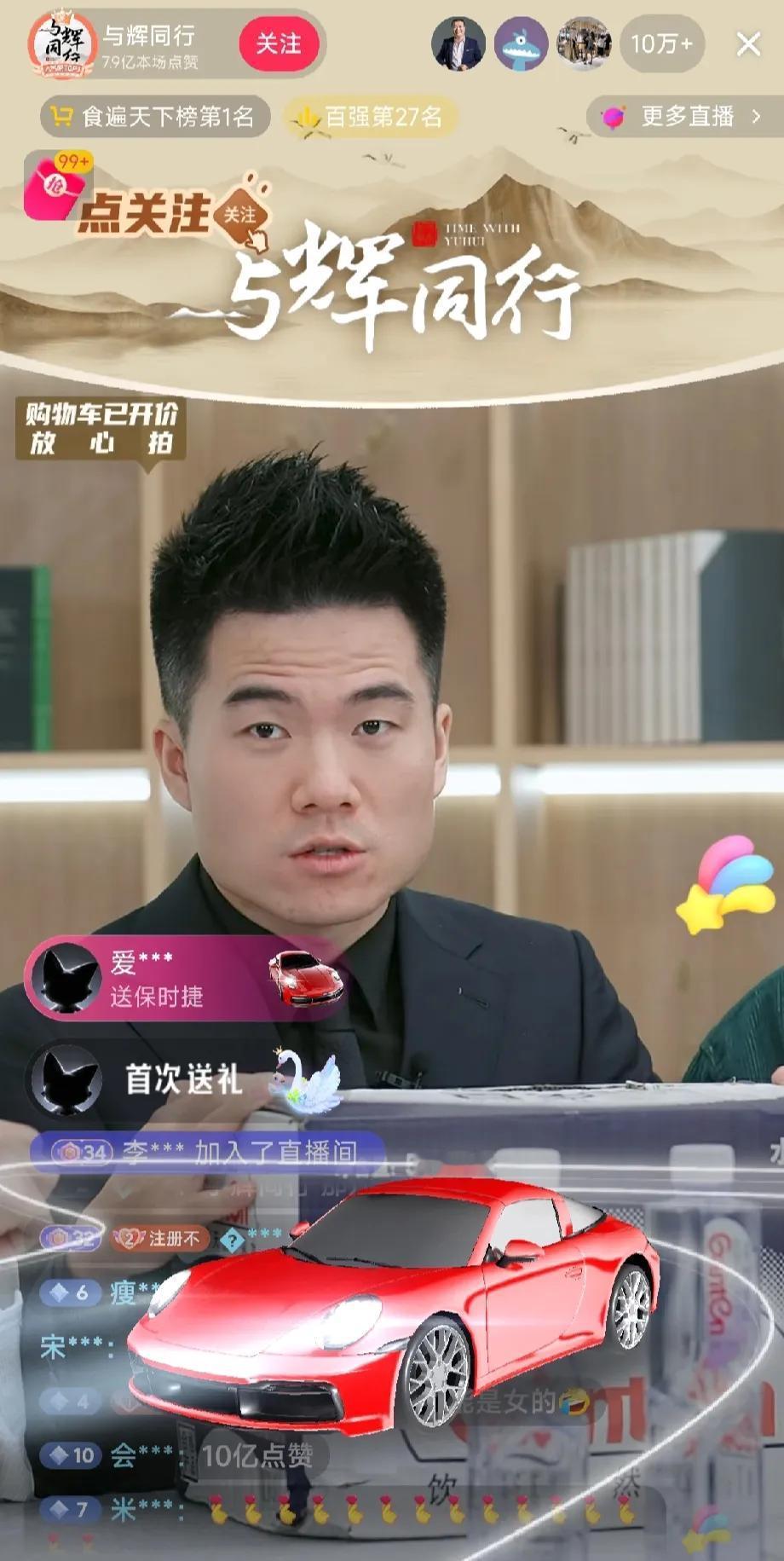#与辉同行# #董宇辉# 这直播间人气还是有很大差别！#东方甄选#