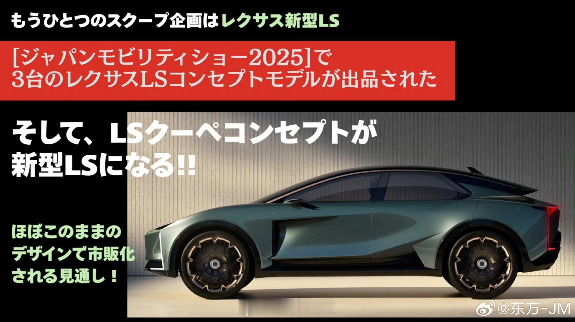 据说是下一代的LS啥情况？确定？5月也有愚人节了？车界亮点 济南
