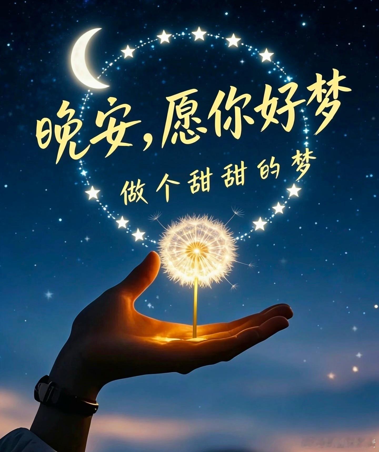 夜色慢慢裹住城市的喧嚣，忙碌一天终于可以放下所有疲惫。把烦心事暂时丢在晚风里，好