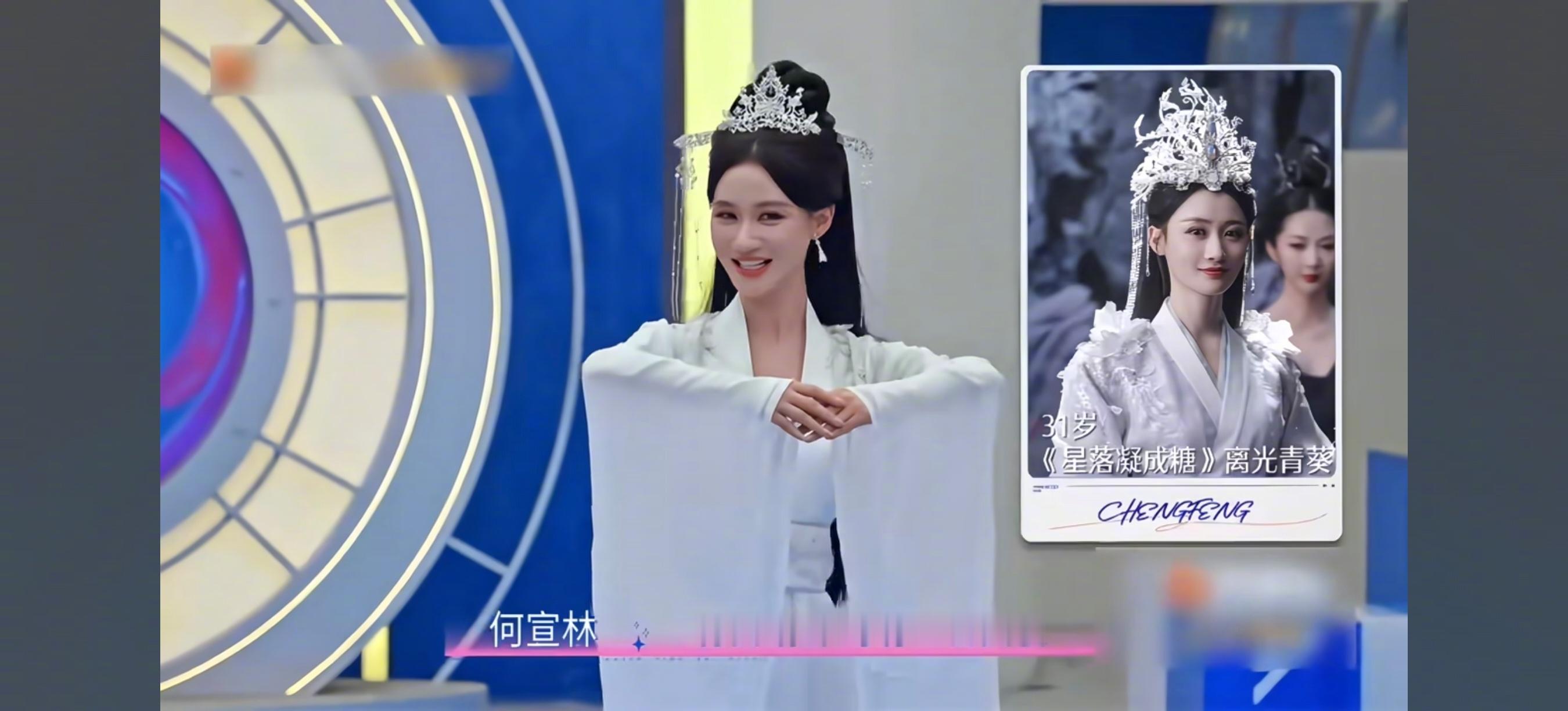 真的要哭了！！何宣林再扮离光青葵！完全古偶白月光来的何宣林再扮离光青葵何宣林重现
