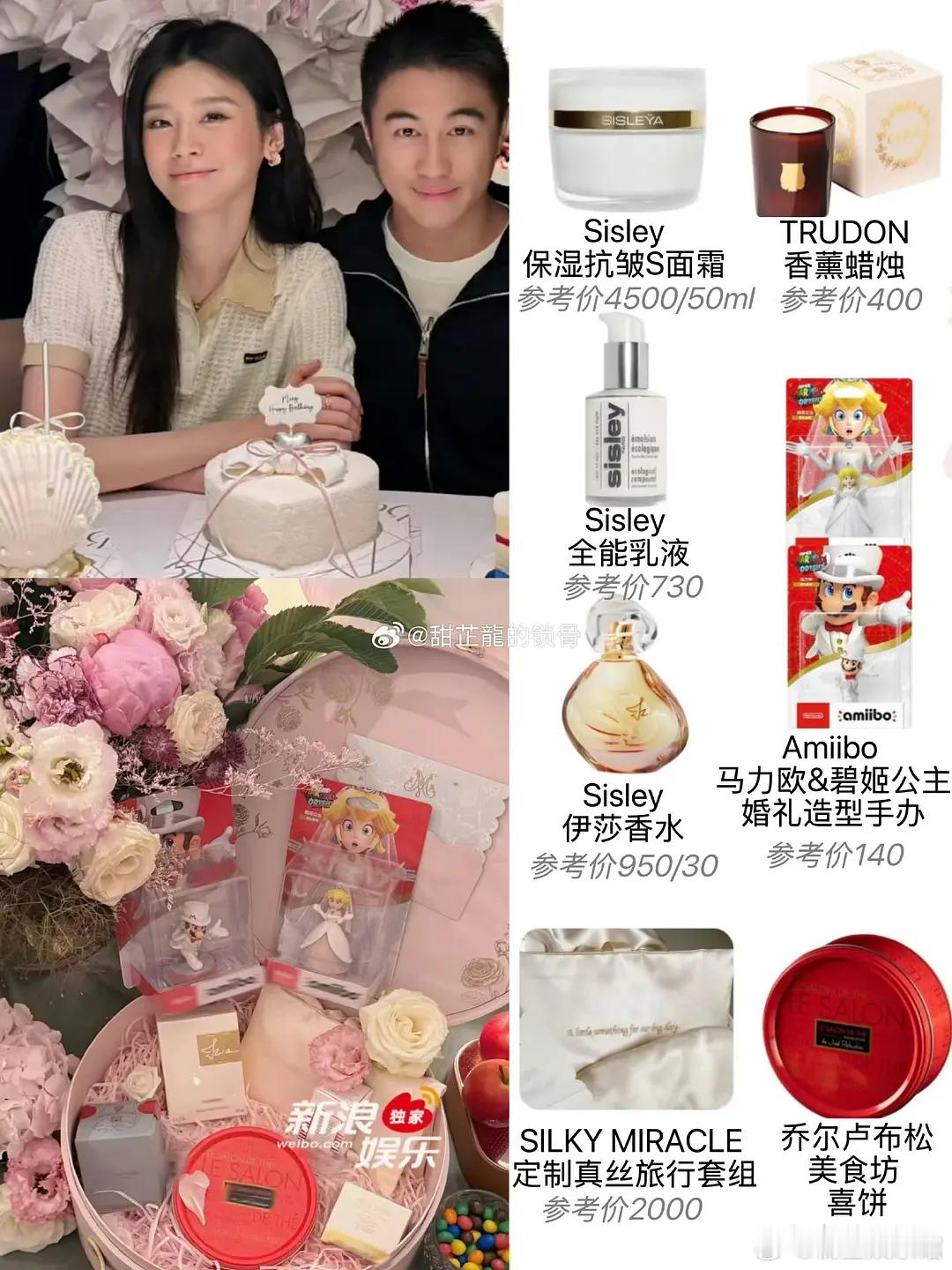 奚梦瑶的伴手礼，算不算内娱第一豪气