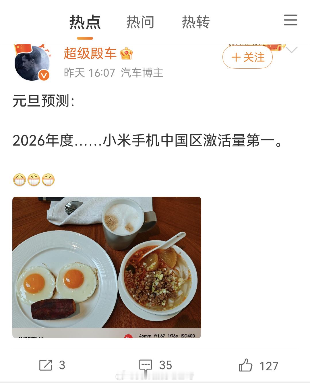 你认为2026年中国区手机激活量第一会是哪家？ 