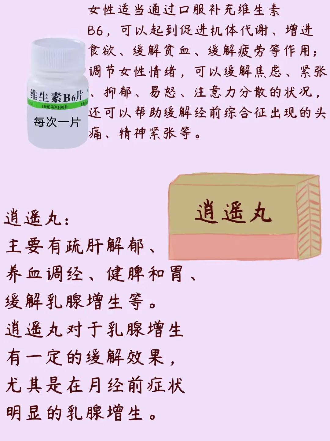 ​丁大点事儿就心里憋屈，情绪低落，胸闷抑郁。
质优价廉“逍遥丸”。
​「药理+穴