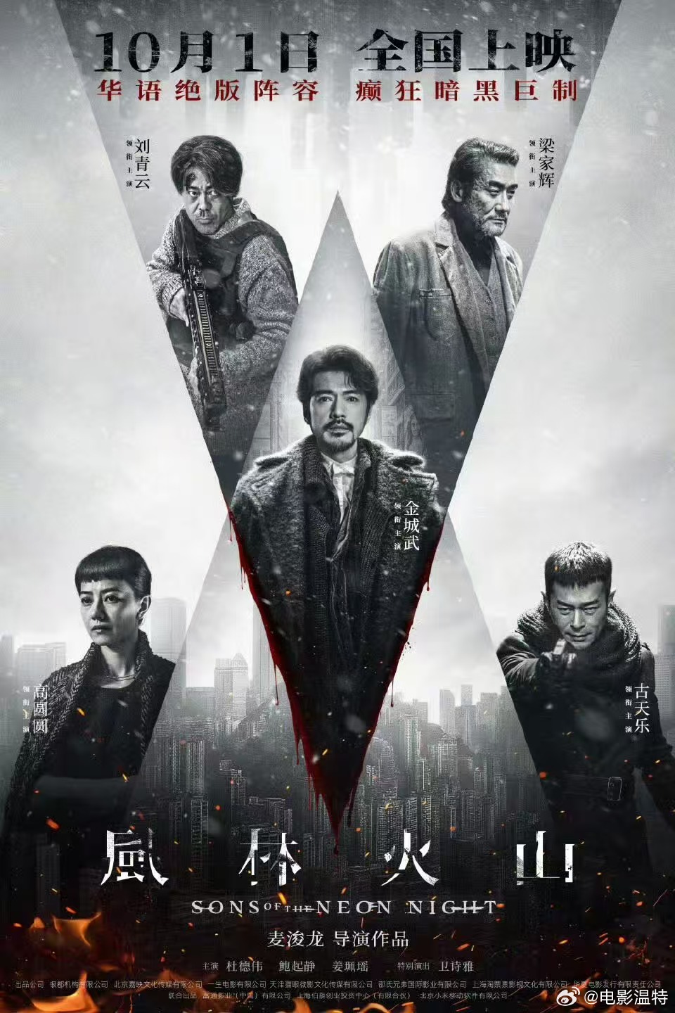 听听温特怎么说目前国庆档猫眼四部发行是电影已经落位《风林火山》《浪浪人生》《志愿