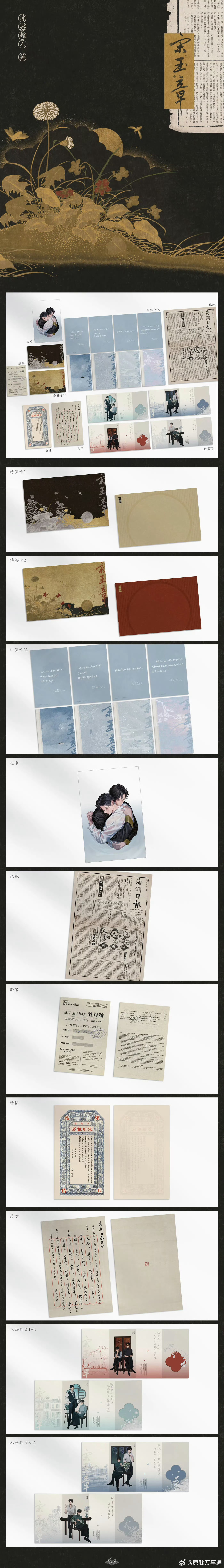 樱桃果《宋玉章》10.24 20:00-11.24 20:00前2H特签两套包邮