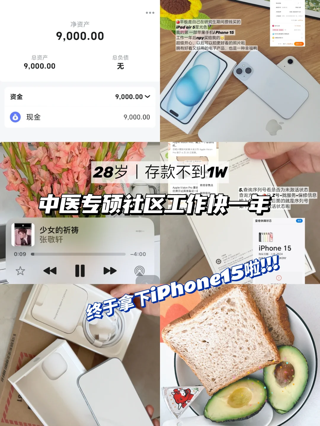 iPhone15验机！安 全下车啦！🎉