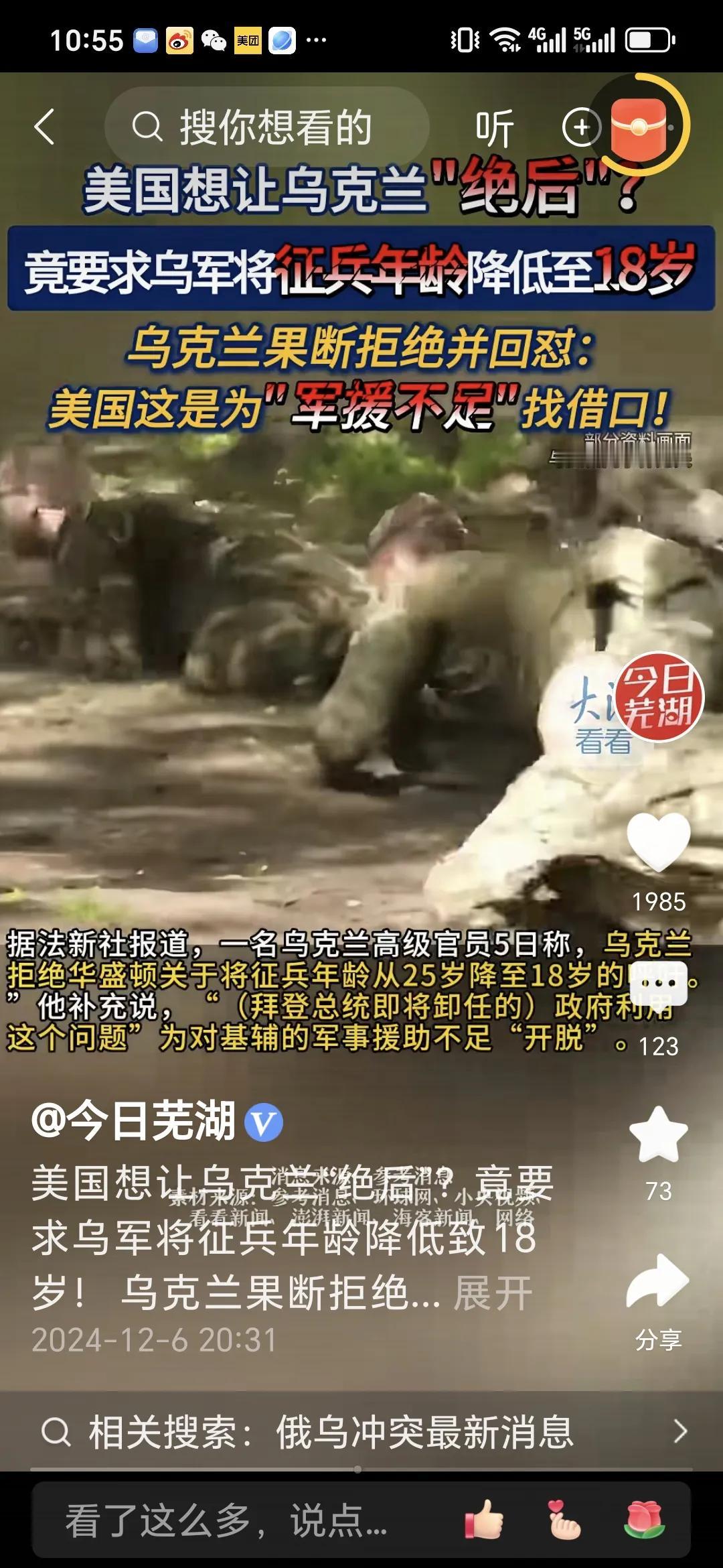 乌克兰议员表示动员女性参战迈出最初几步。近日，乌克兰局势再生变数。议员德米特里·