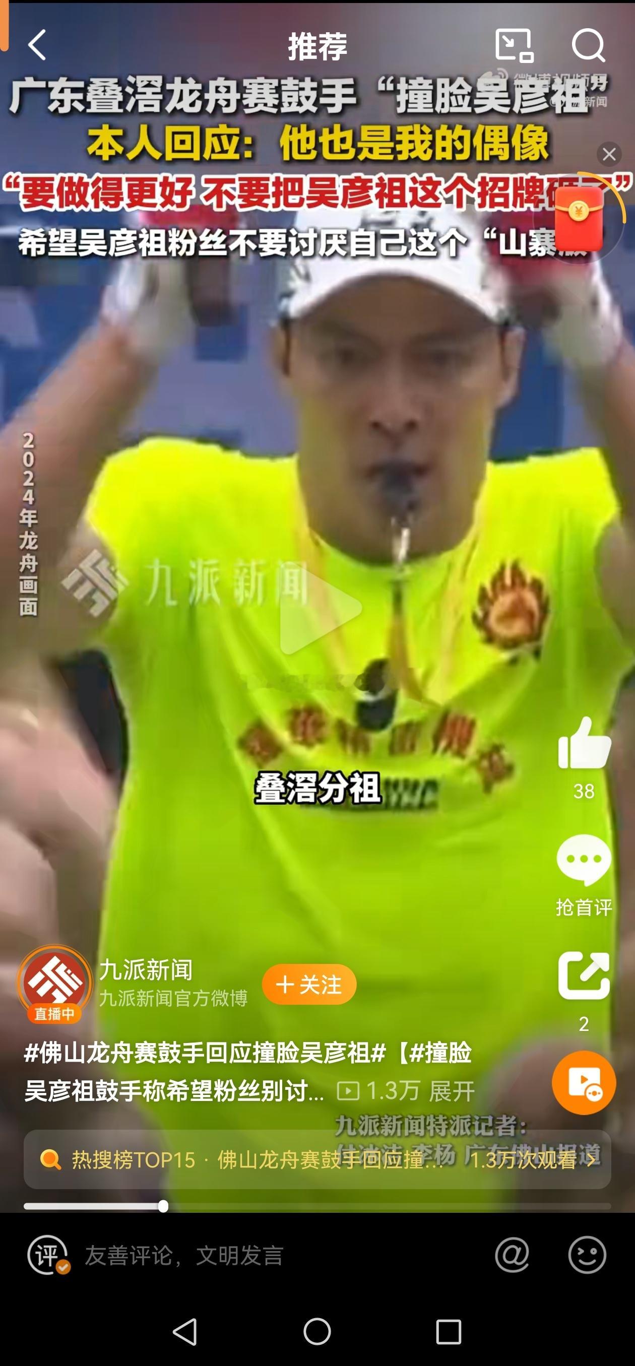 佛山龙舟赛鼓手回应撞脸吴彦祖适合你，你的“彦祖”来了 ​​​
