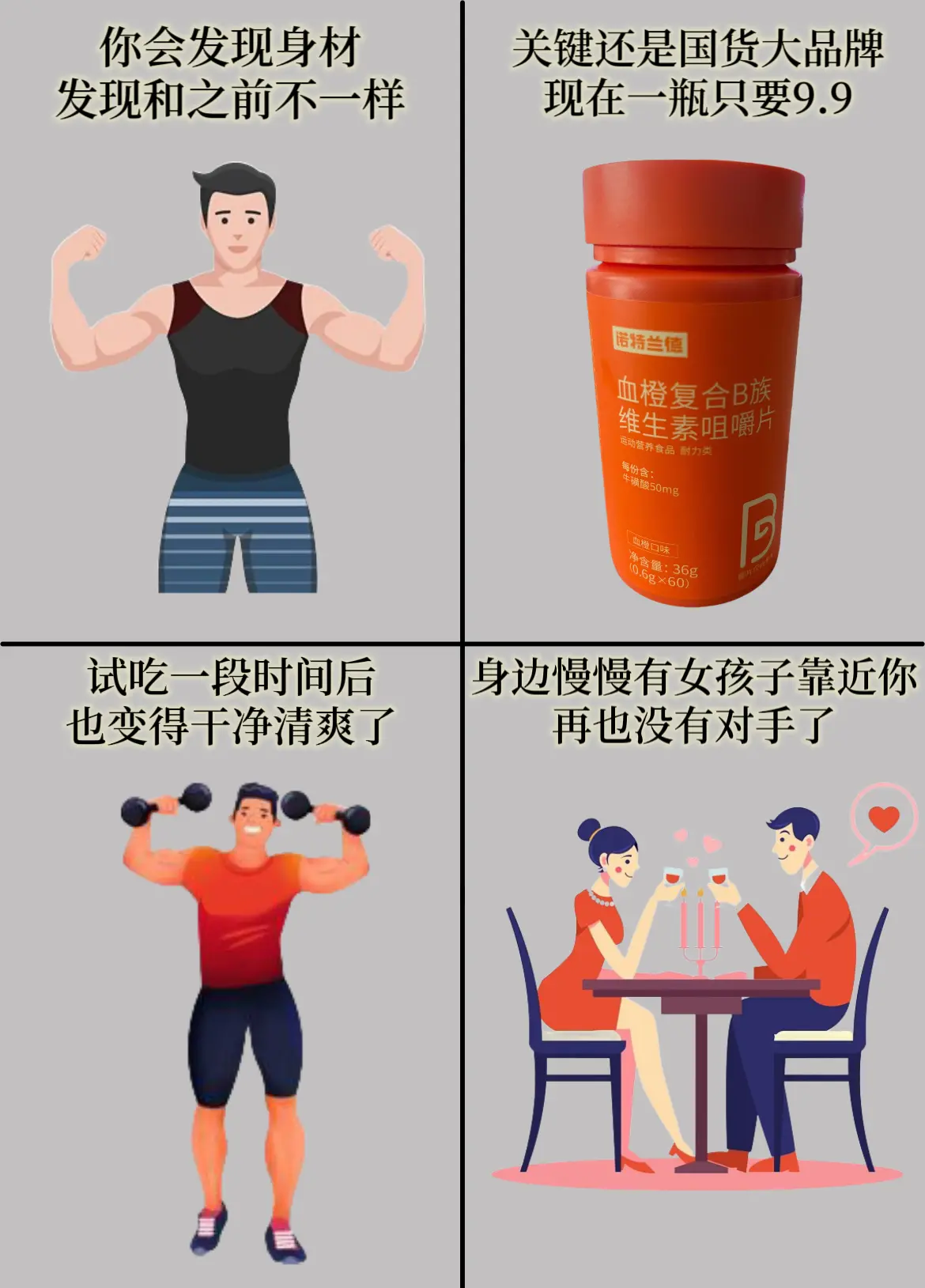 兄弟对自己好一点吧