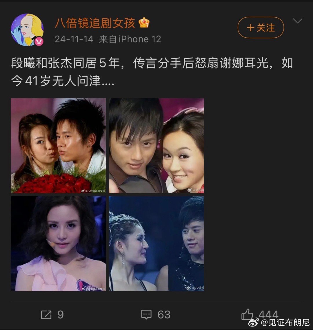 张杰前女友帮薛之谦出来锤张杰和谢娜了，段曦说：“我有一箱子的照片书信物件，我只是