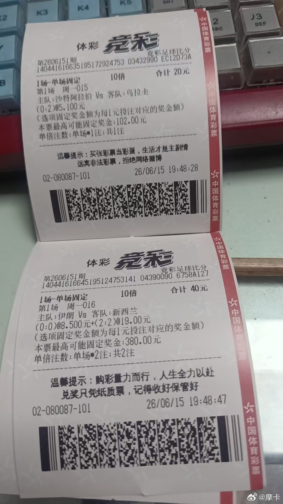 昨晚足球竞彩颗粒无收，就看伊朗了。。目前落后一个球。西班牙你敢大声说没有赌球吗？