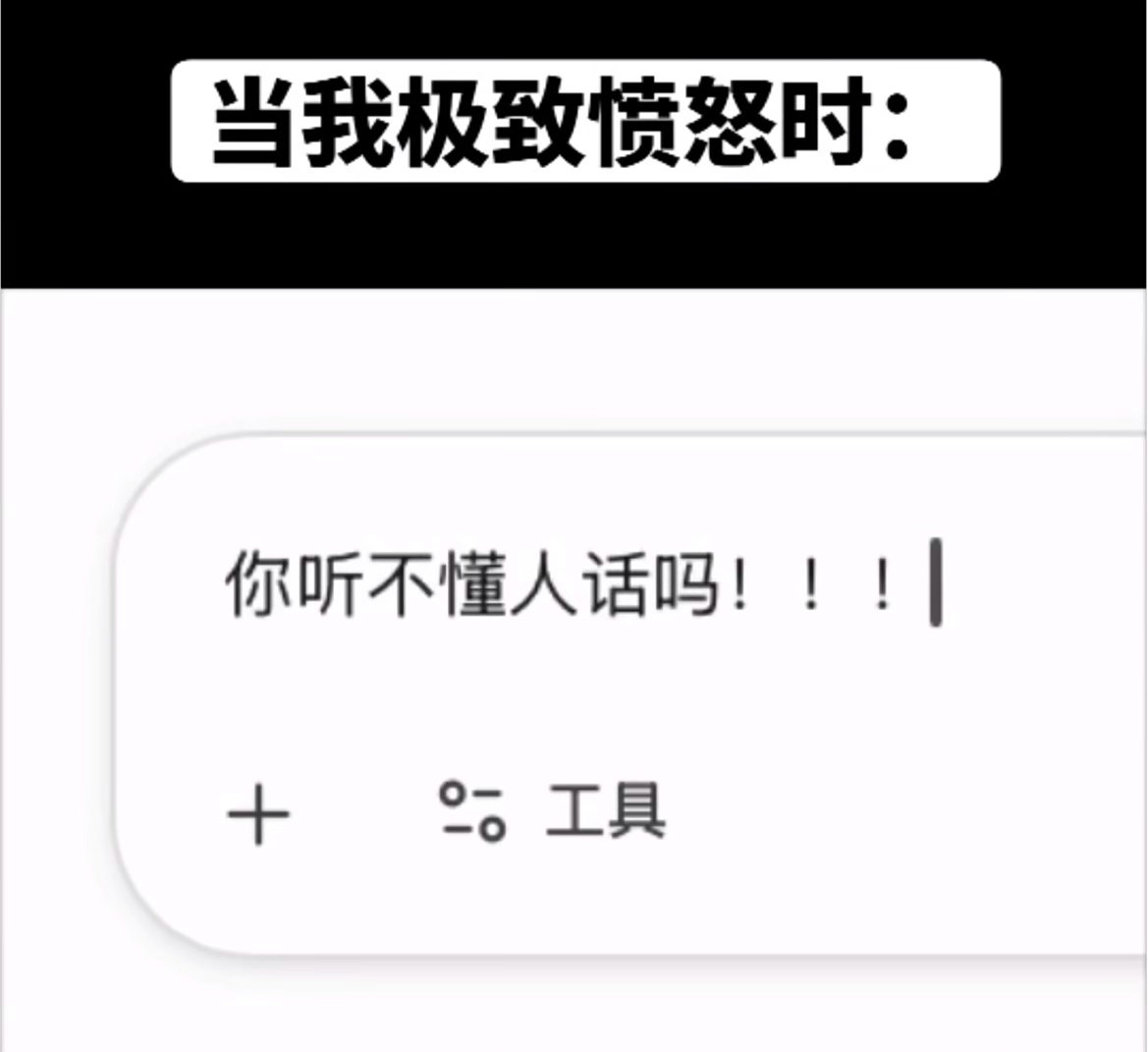 当我试图驯服ai做的短剧谁被弄疯了我不说 