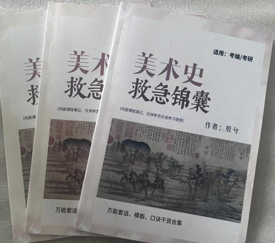清仓处理美术救急锦囊！
