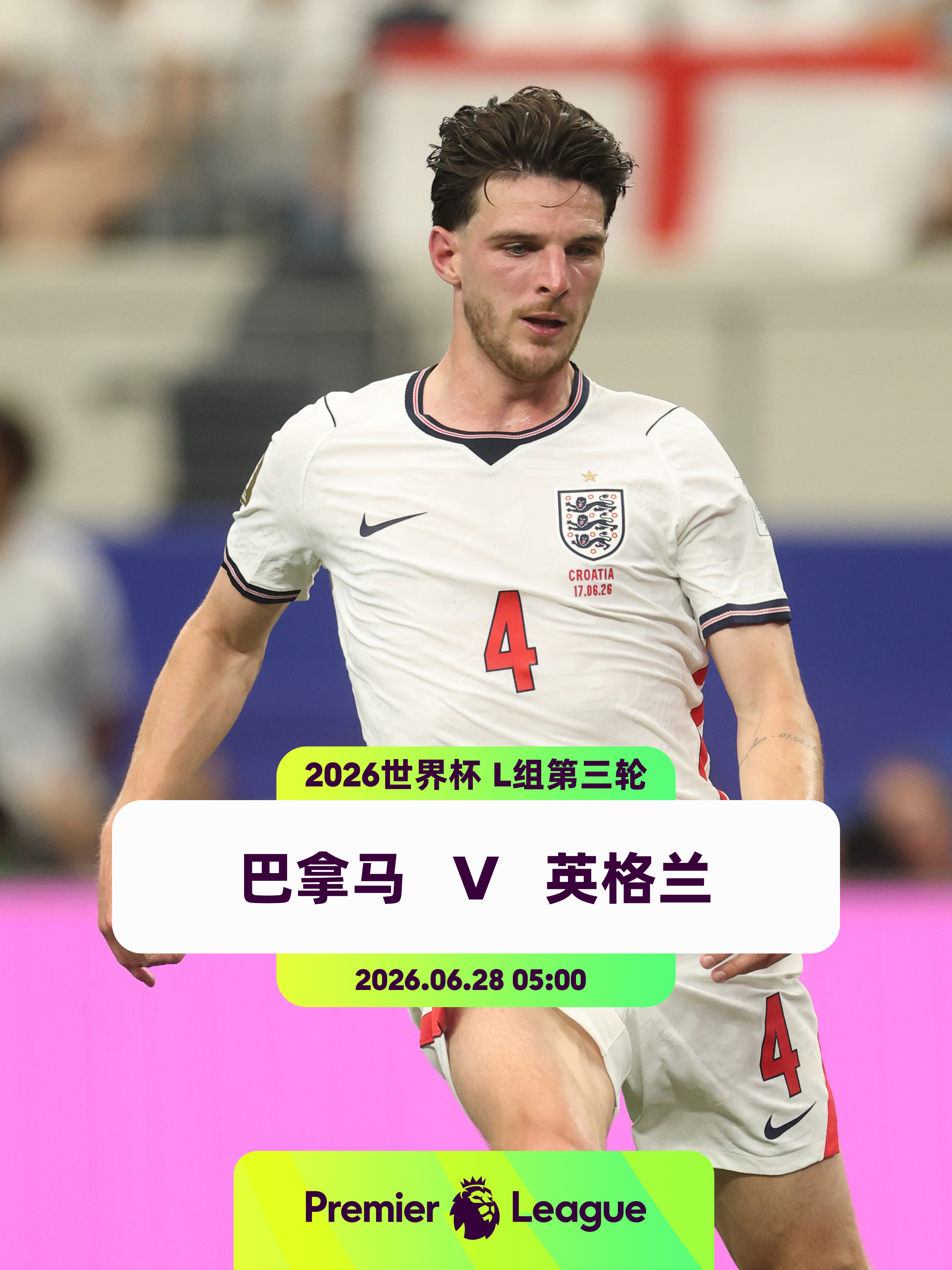 三狮军团，力保小组第一👕20名英超球员入选英格兰队：迪恩·亨德森（水晶宫）、皮