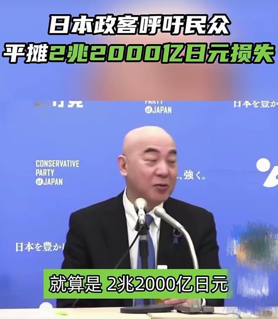 真有意思！中国游客现在不去日本了，他们的政客竟让民众自掏腰包来“填坑”。
 
谁
