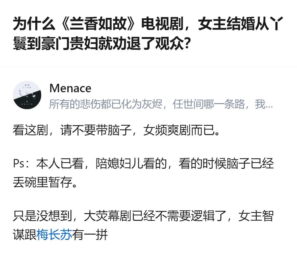 从现有信息看，这部剧女主从丫鬟嫁去豪门的剧情劝退观众，答主陪妻子看后觉得它是不用