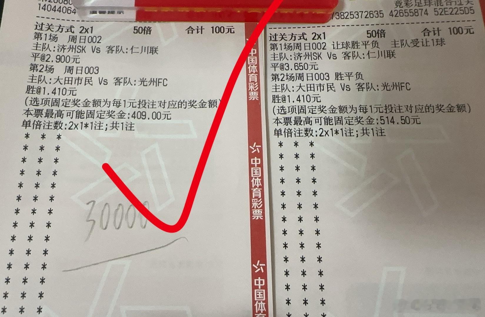 早场全部拿下，🎉上车的兄弟们足球预测韩职