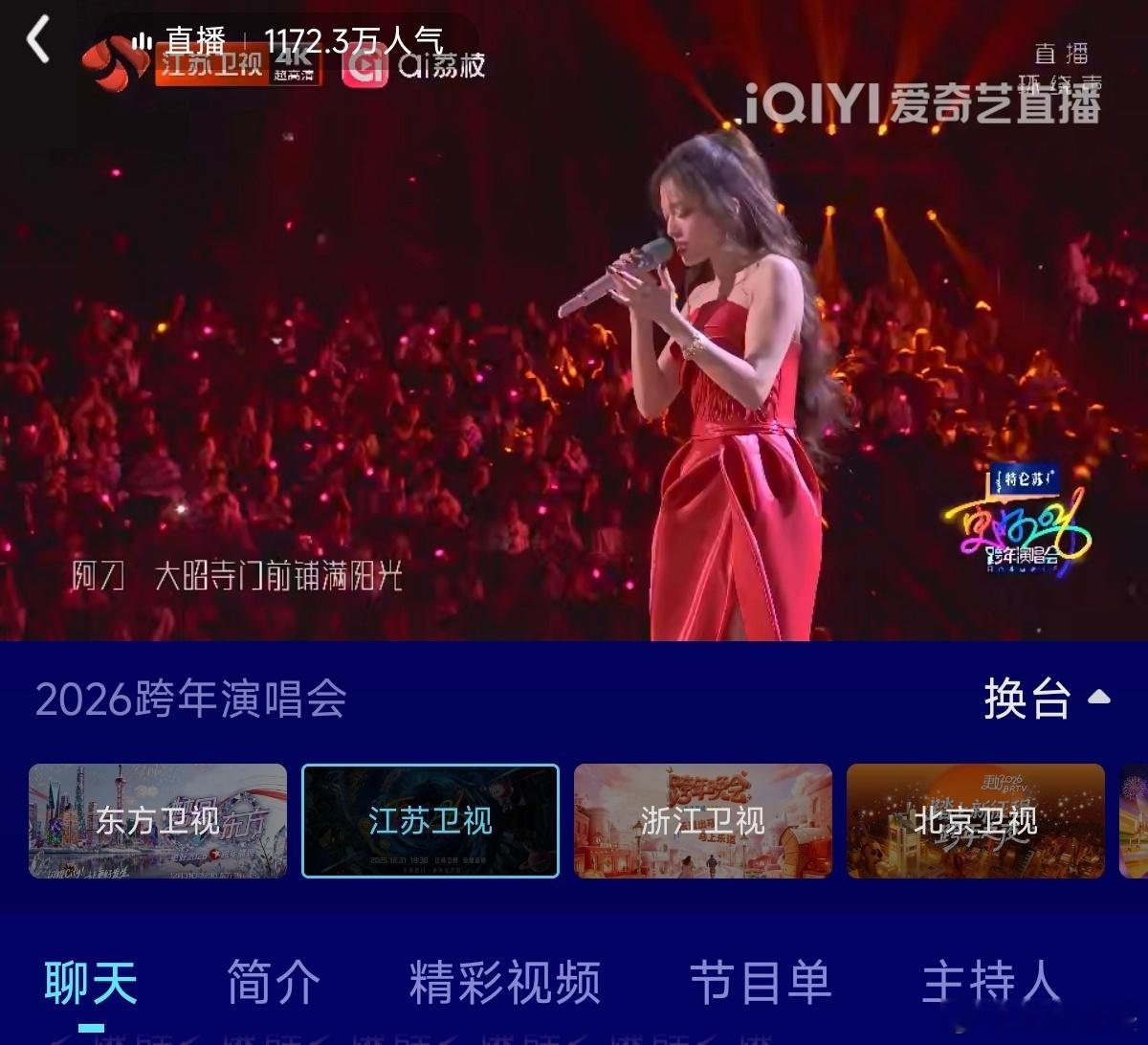 桃这次搞得可以，可以换台看跨年晚会节目单