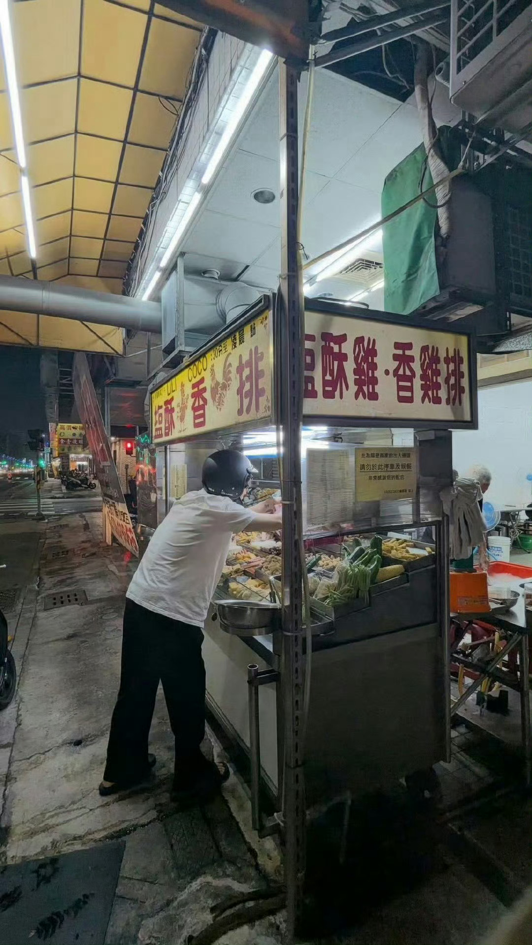 如果全世界都指责你 那我带你去吃盐酥鸡 