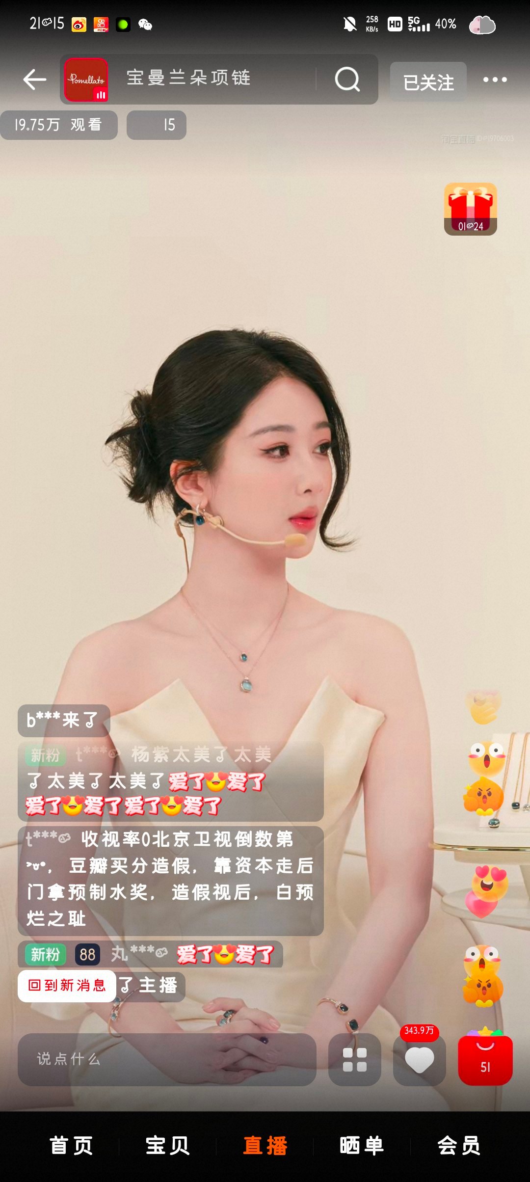 谁粉丝谁塌 