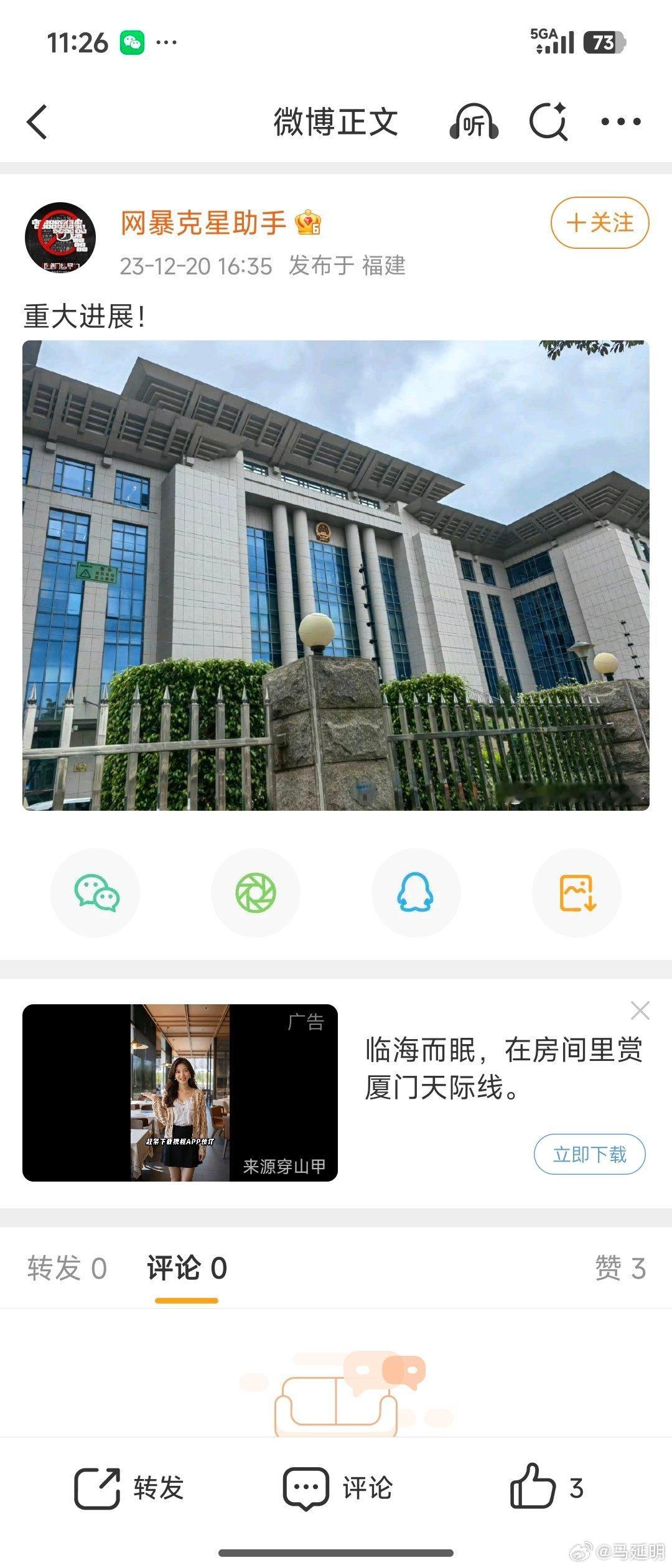 饶谨其实也是位挺幽默的人。2023年12月30日，他用他的小号“网暴克星助手”在