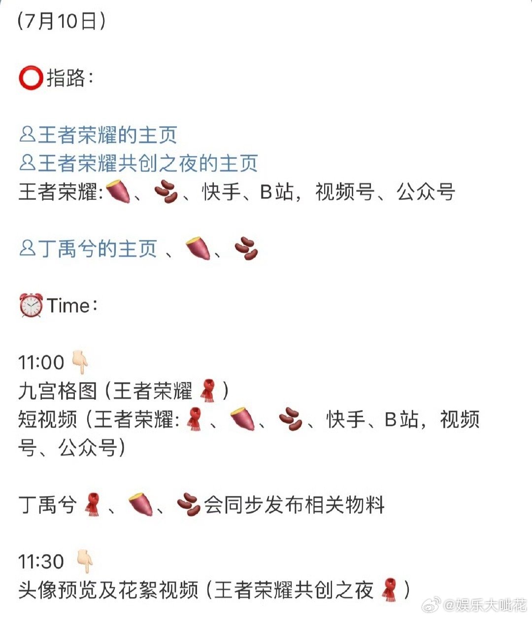哇塞丁禹兮今天官宣王者荣耀！可以看到小丁cos新鲜孙权[666] ​​​