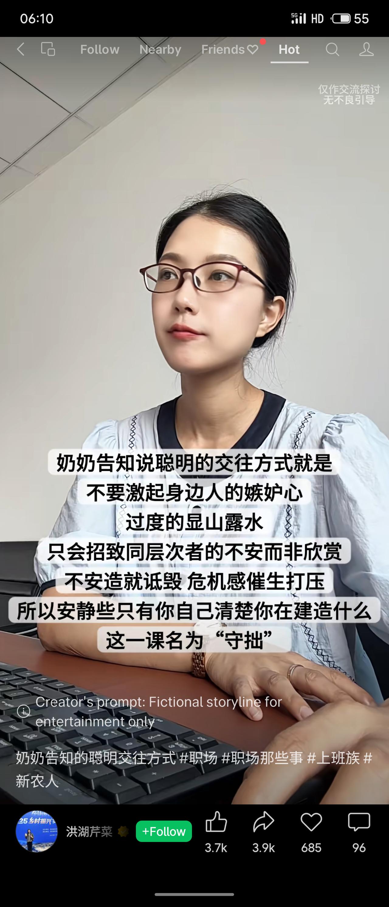 奶奶告诫：聪明交往应避免激起他人嫉妒，过度显山露水只会招致同层次的打压而非欣赏。