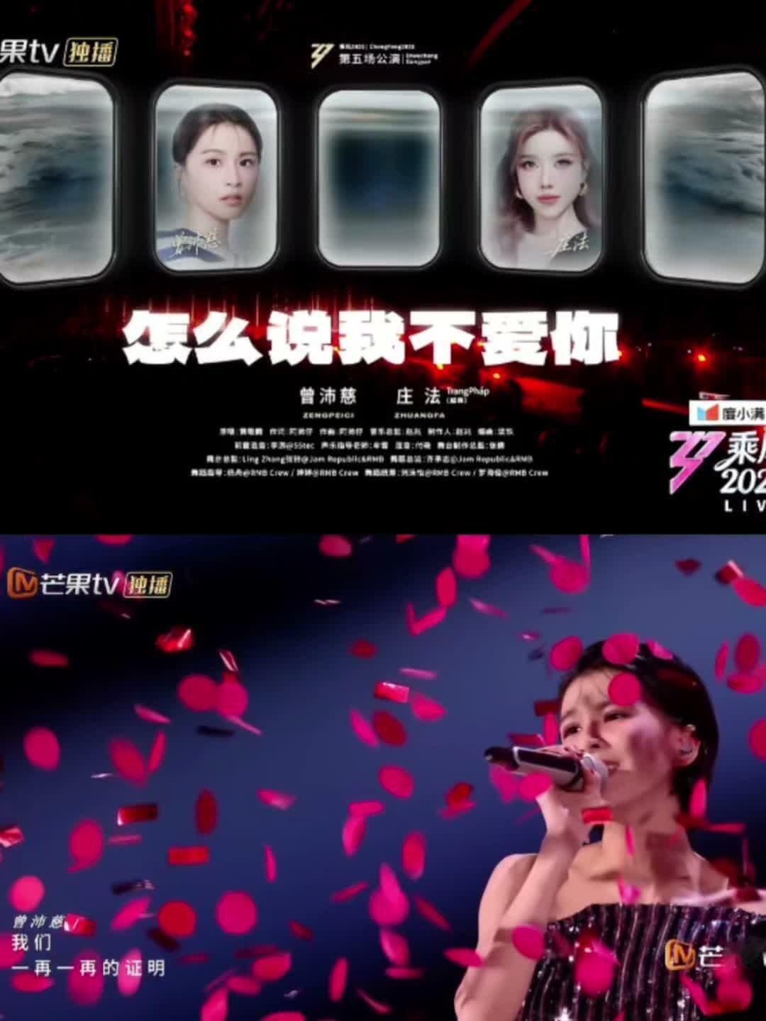 声生不息新一季曾沛慈有望加盟声生不息制片人和曾沛慈聊上了 张丹阳：曾沛慈彩排好听