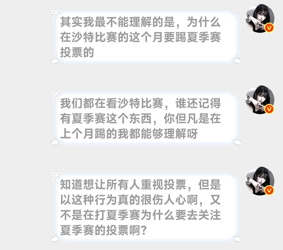 不知道你能不能看到还是很想问问你：1.在沙特比赛的这个月去要求我们去投夏季赛比赛