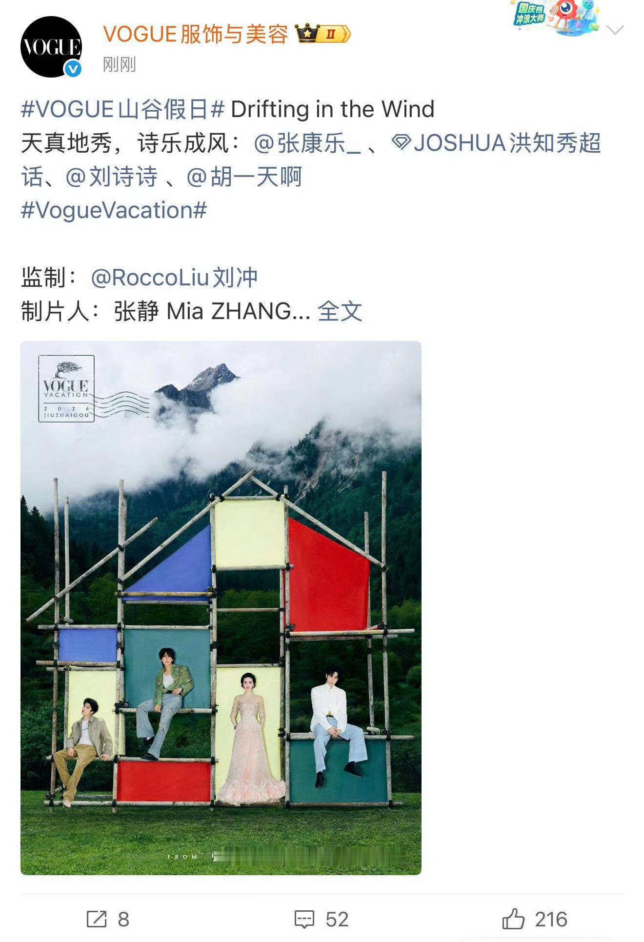 Vogue单发赵露思还是独占鳌头的姿势，其他人都是群像，这待遇