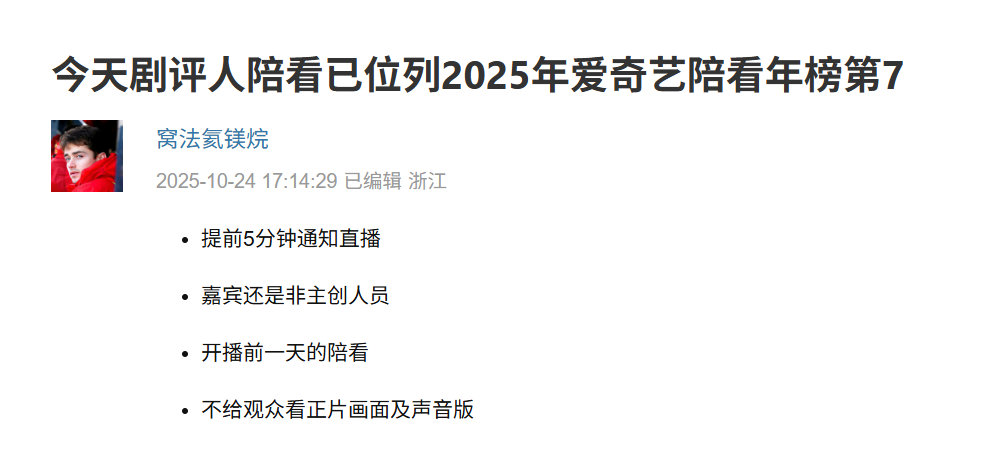 谁看成毅天地剑心封神场面不馋 成毅选剧眼光从不让人失望！《天地剑心》热度狂飙，粉