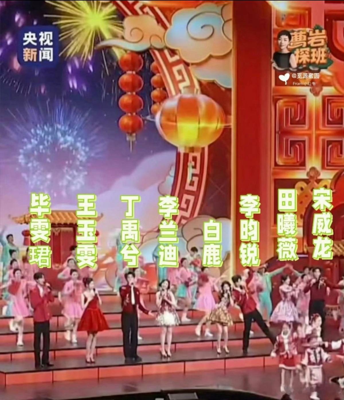 春晚没有绝对的c位，就是个子矮一点的站中间 