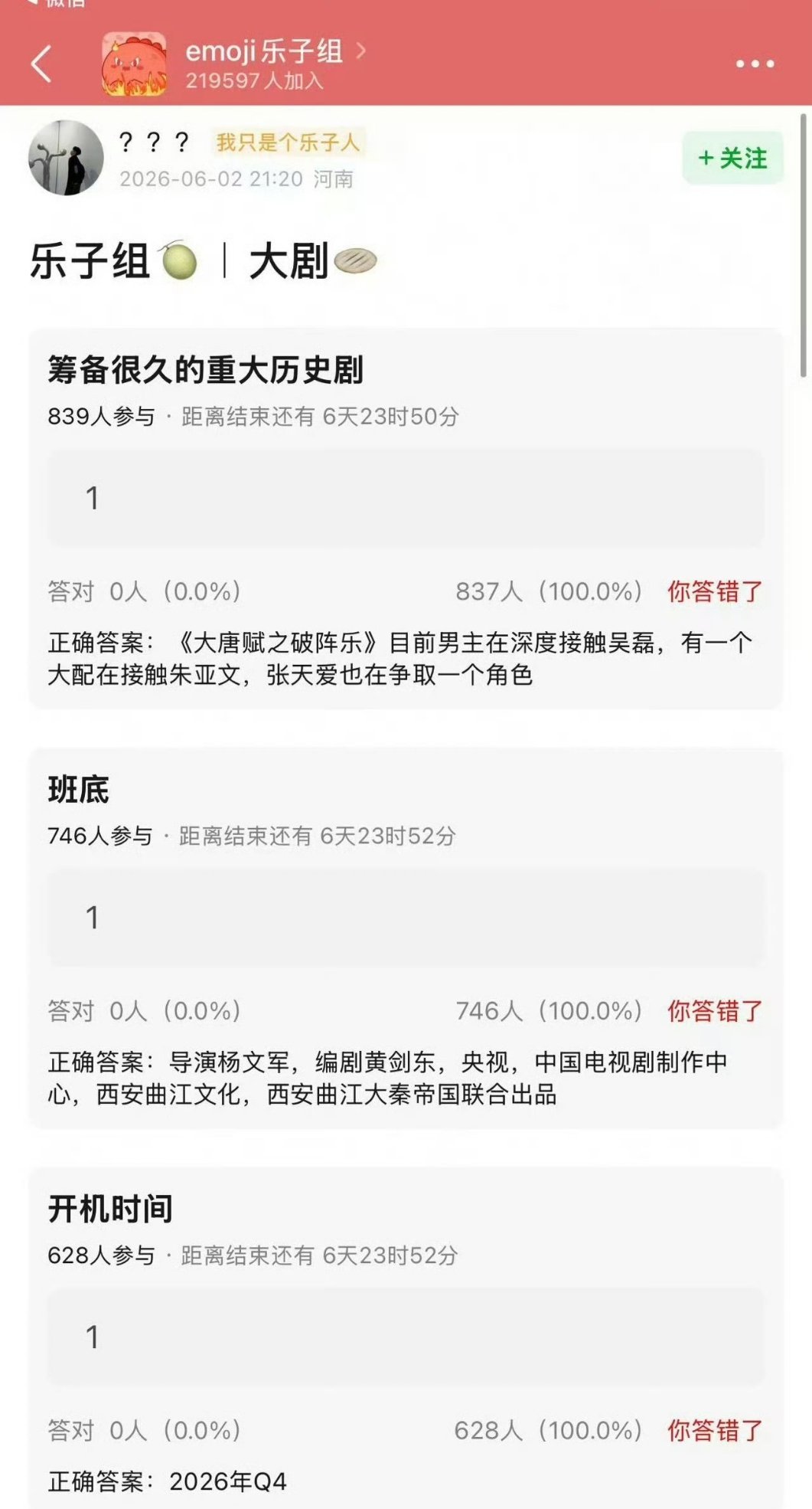 感觉亚文叔又要掀桌