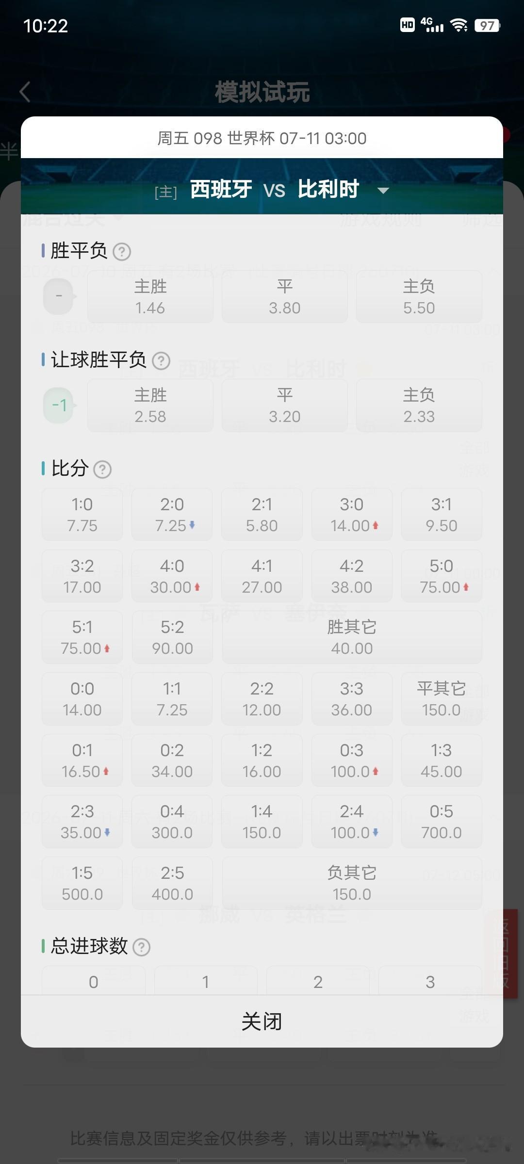 世界杯8进4明天第二场
   西班牙vs比利时
  夺冠大热西班牙对战红魔比利时